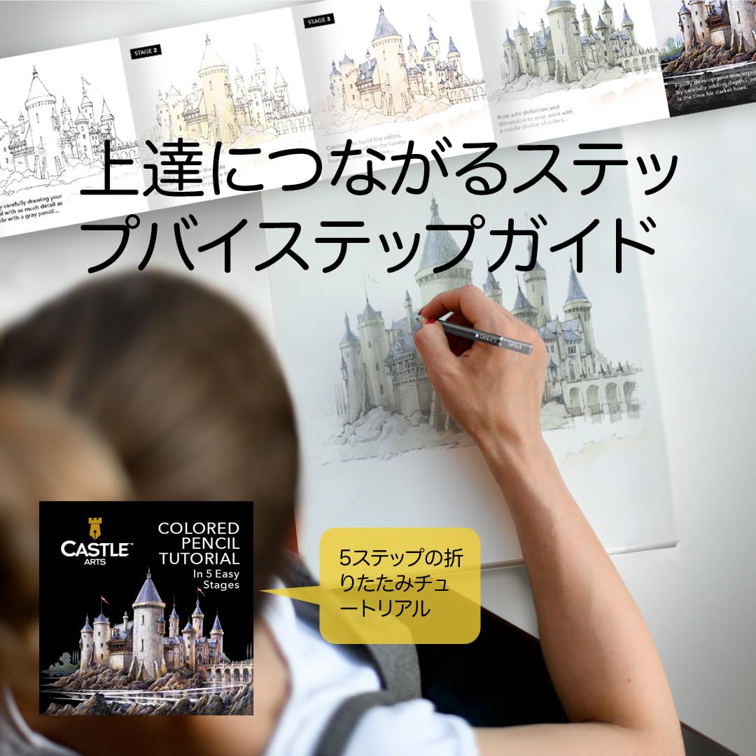 Amazon | キャッスルアートサプライズ 120色の色鉛筆セット